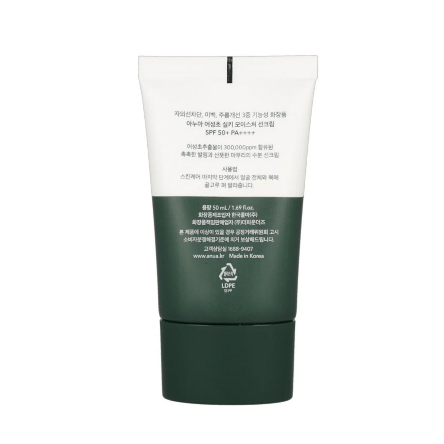 ANUA Heartleaf Silky Moisture Sun Cream 50ml